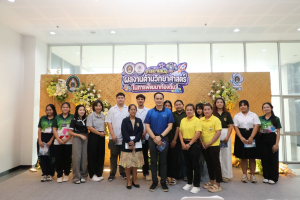 ร่วมงานสัปดาห์วิทยาศาสตร์แห่งชาติ ส่วนภูมิภาค ประจำปี พ.ศ. 2569